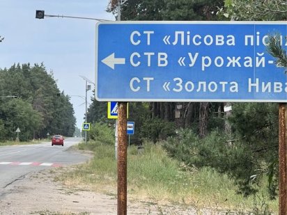 Продам 2 участка в Хотяновке . Вышгород. Десна. Киевское море.