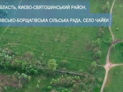 Продаж земельної ділянки Чайка,під будівництво
