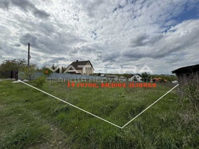 Хотів-Чабани продаж ексклюзивної ділянки 14 соток під будівництво Хотов