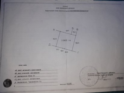 Срочно продам земельну ділянку, пай не в оренді 3.3905.га.