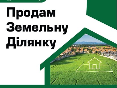 Продам Земельный Участок 6 соток, с.Чубинское,СТ АГРО, 10кмКиев