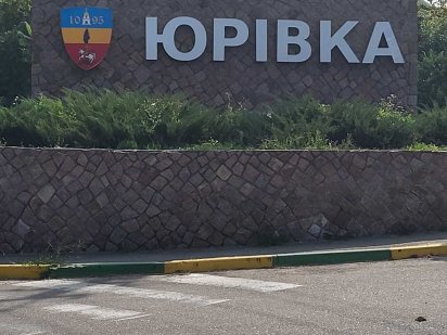 Юрівка, Віта поштова. 3 ділянки, 16 + 27+42 сотки.