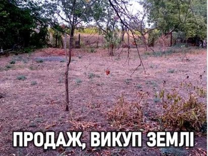 Продам землю 15сот. Соколовка участок, Соколівське. Звоните! Соколовское