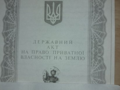 Продам пай, земельна ділянка 7гектар. Подгайцы