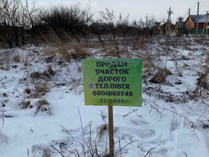 Земельна ділянка Підгайці