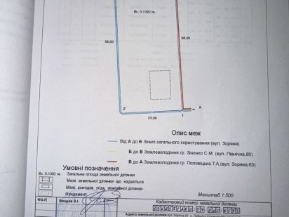 Ділянка під забудову Подгайцы