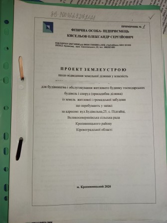 Продам земельну ділянку 15 соток під будівництво житла - фото 1