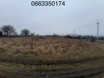 Продам земельну ділянку с. Черняхівка вул. Перспективна 55 Черняхівка