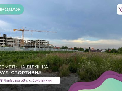 Продаж ділянки 20 сот., комерційного призначення, в Сокільниках. Сокольники