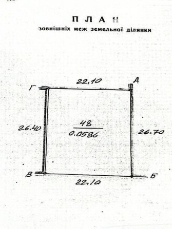 Продається ділянка Ковирі - фото 1