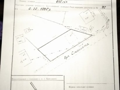 Земельна ділянка Брюховичі