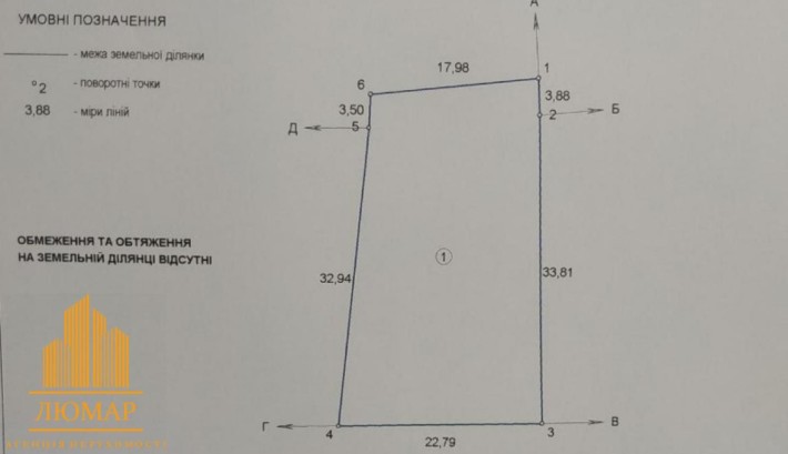 Продаж земельної ділянки в Брюховичах - фото 1