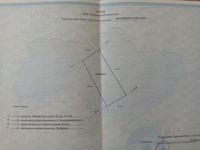 Продам земельну ділянку Самбор