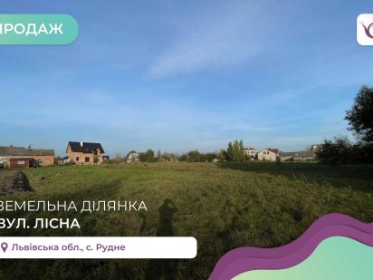 Земельна ділянка ос/г призначення , 12,46 соток.