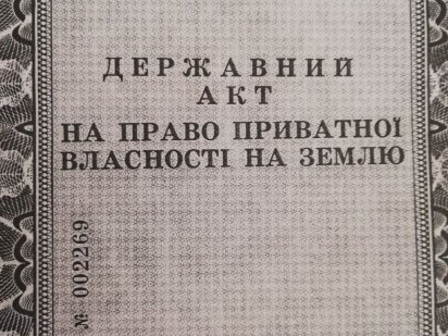 Земельна ділянка Самбор