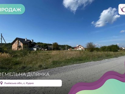 Земельна ділянка в с. Рудно (Паланки), 20 сот., 5 км від Епіцентру Рудное