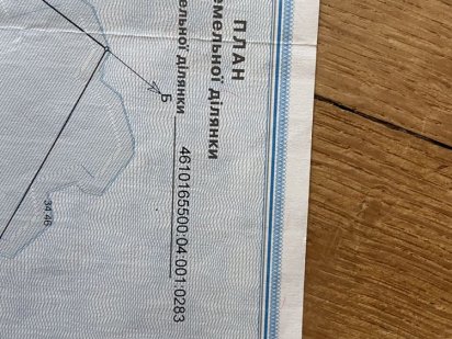 Продам земельну ділянку с Рудно м Львів