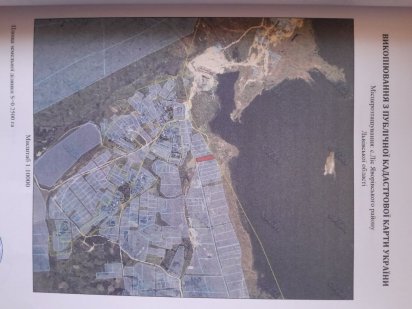 Земельна ділянка на березі Яворівського моря