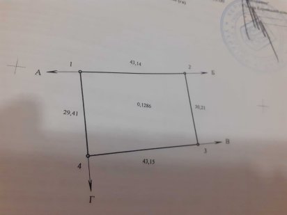 Продаж земельної ділянки Городок