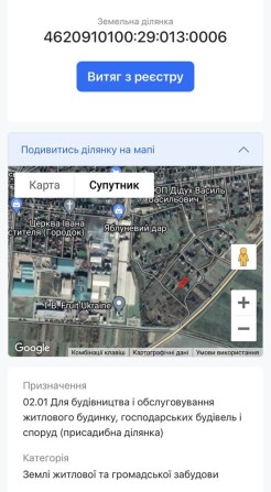 Земля Городок будівництво - фото 1