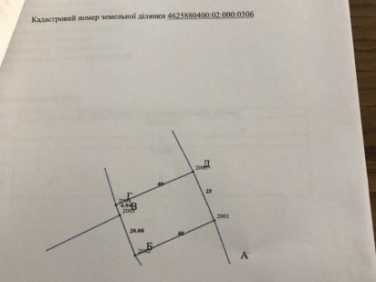 Земельна ділянка під садівництво (приватизована) Новояворівськ