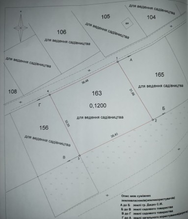 Земельна ділянка м. Новояворівськ, кооператив "Приміський садівник" - фото 1