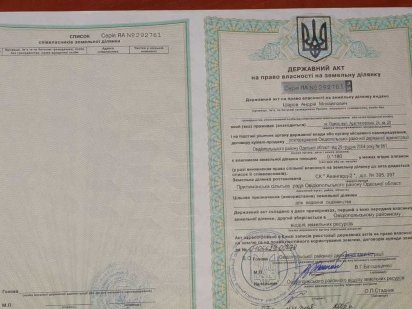 Продам участок 12 соток в Сухом лимане (Авангард 2) Авангард