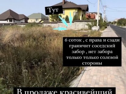 Продам участок в центре Авангарда ул. Нижняя , рядом со школой Авангард