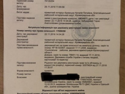 Продам землю ОСГ Нерубайское