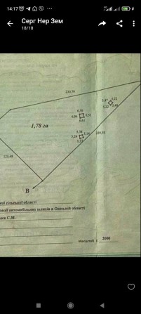 Продам по фасаду окружеой 1.78 га 230 т.у.е - фото 1