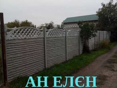 Светлое Дачи, участок , евро забор и хороший фундамент.