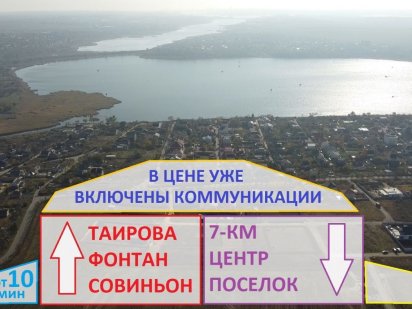 Лиман. Новый район, приличные соседи, нет внк частей Сухой Лиман