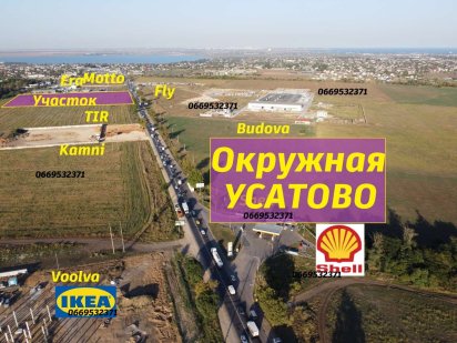 Торг. Объездная, Окружная. Усатово. на порты дорога Усатово