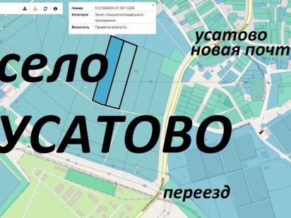 Усатово. для теплиц, складов. Новая почта Усатово