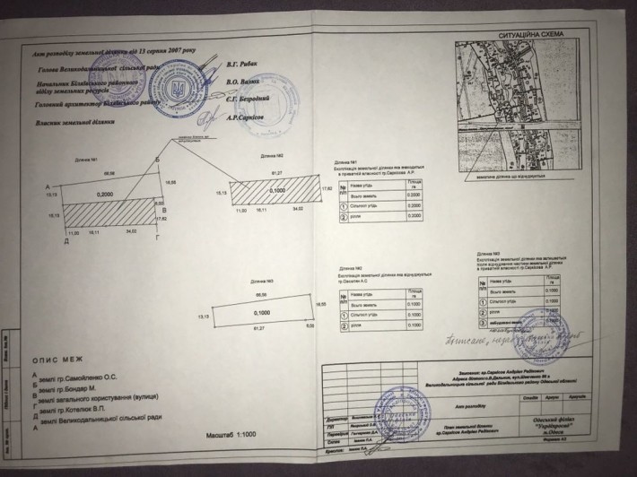 Великом Дальнике продаётся 20 соток земли, можно и по 10 соток - фото 1