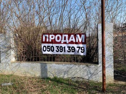 Участок в с. Красноселка .