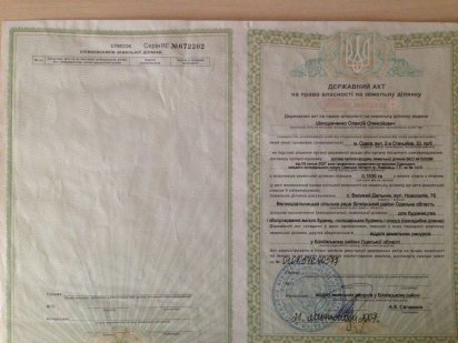 продам участок 15 соток Б.Дальник Великий Дальник