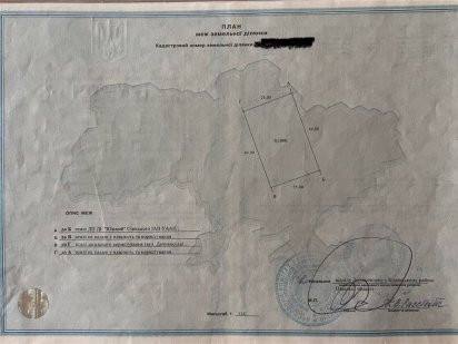 Продам земельну ділянку 10 соток в с. Великий Дальник Великий Дальник