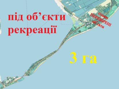 Продаж ділянки 3 га для б-ва оздоровчо-розважального ком-су