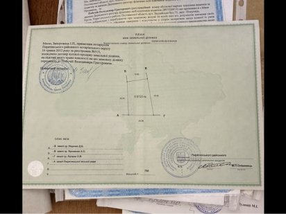 Земельна ділянка з будинком Пирятин