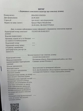 Земельний участок, Для будівництва і обслуговування житлового будинку - фото 1