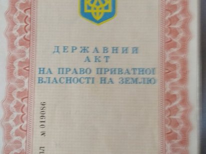Продам земельну ділянку в м.Кобеляки Кобеляки