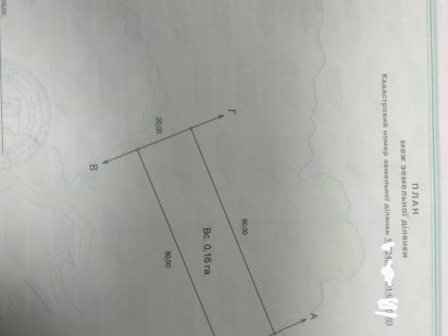 Продам земельный участок в пригороде Песчаное