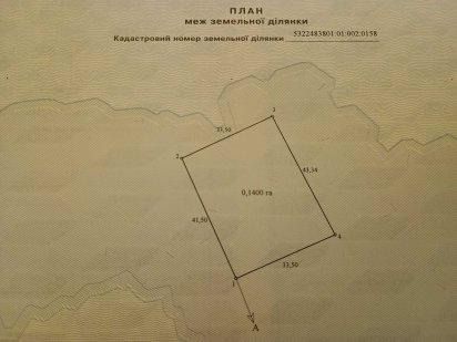 Земельна ділянка під забудову Песчаное