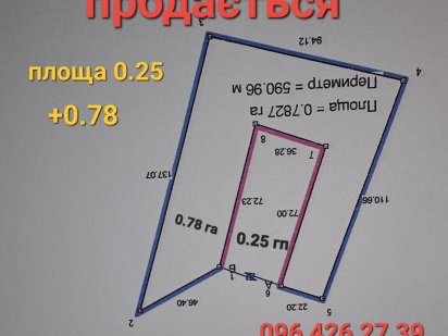 Земельна ділянка площею 1га с Суховоля  Рівненська обл Вараш