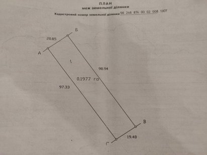 Продам земельну ділянку, неподалік авторинку Обаров