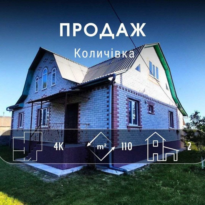 Продаж або обмін! 2 поверховий будинок 110 м2 з якісним ремонтом. SP - фото 1