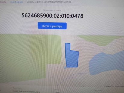 Продам земельну ділянку в с. Колоденка вул Набережна Колоденка