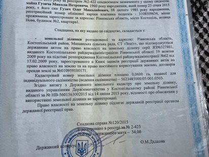 Земельна ділянка 0.06га дачна с. Камʼяна Гора Каменная Гора