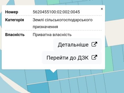 Продам пай 5.43 га Березне